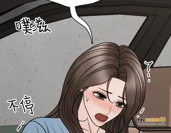 真的有那么大吗？ 真的有那么大吗？-第12话 第124页
