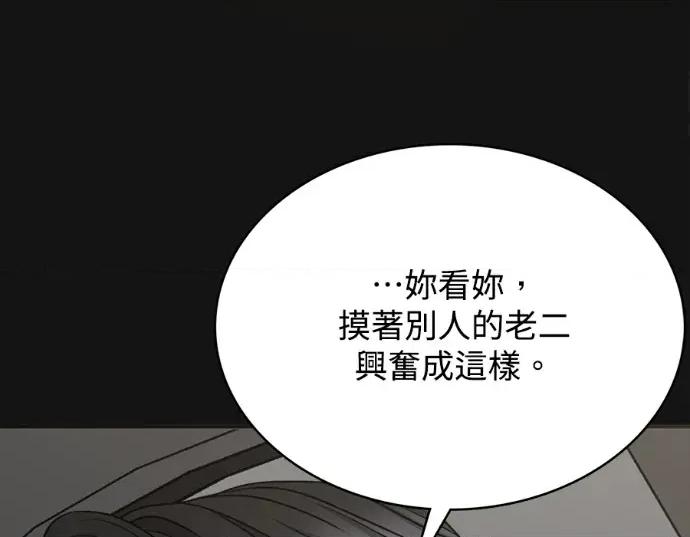 真的有那么大吗？ 真的有那么大吗？-第12话 第128页