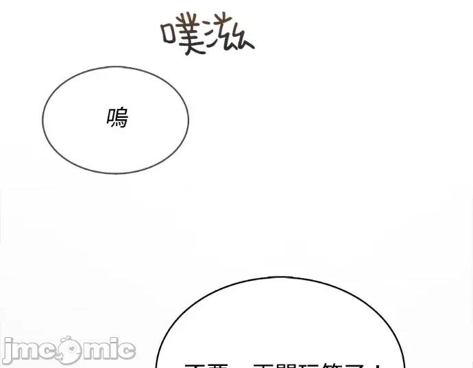 真的有那么大吗？ 真的有那么大吗？-第12话 第135页