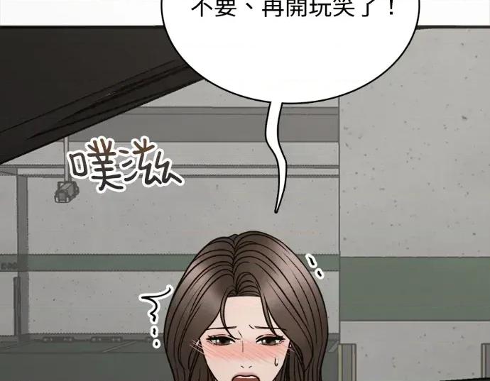 真的有那么大吗？ 真的有那么大吗？-第12话 第136页