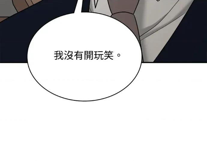 真的有那么大吗？ 真的有那么大吗？-第12话 第141页