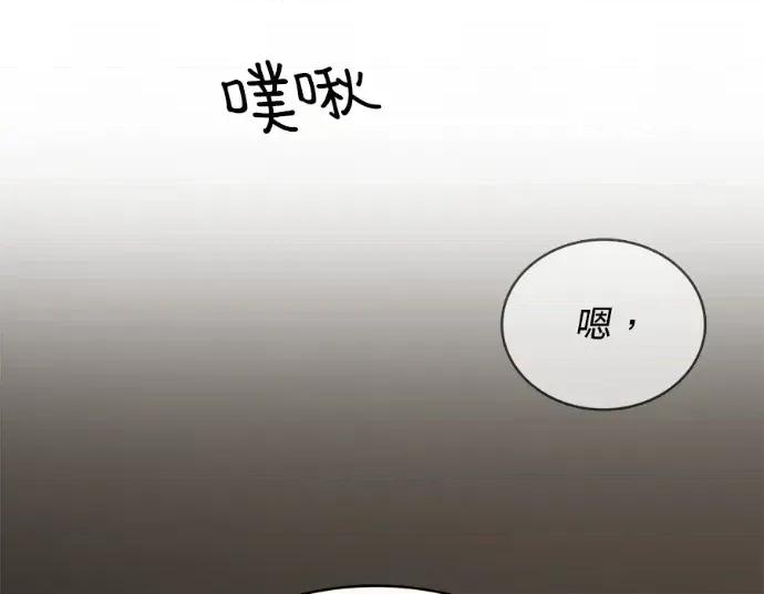 真的有那么大吗？ 真的有那么大吗？-第12话 第142页