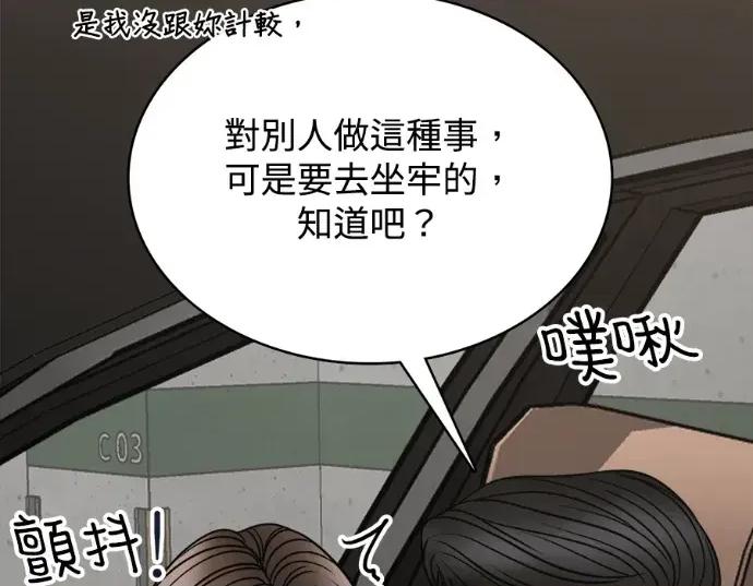 真的有那么大吗？ 真的有那么大吗？-第12话 第143页