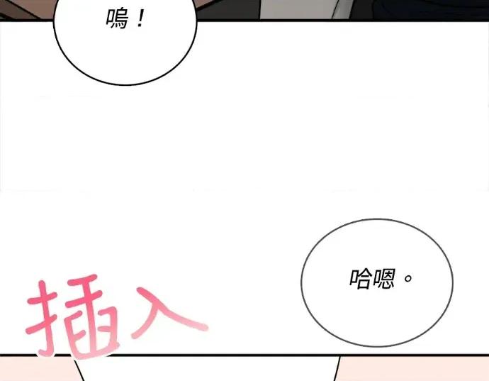 真的有那么大吗？ 真的有那么大吗？-第12话 第146页