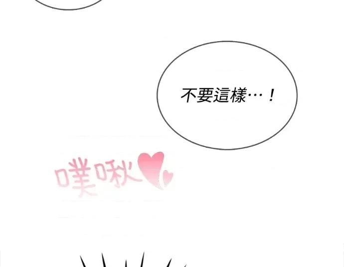 真的有那么大吗？ 真的有那么大吗？-第12话 第149页
