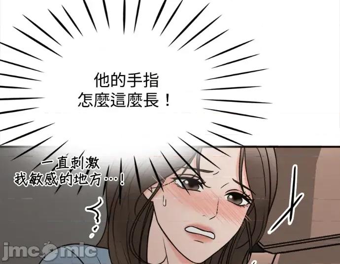 真的有那么大吗？ 真的有那么大吗？-第12话 第150页