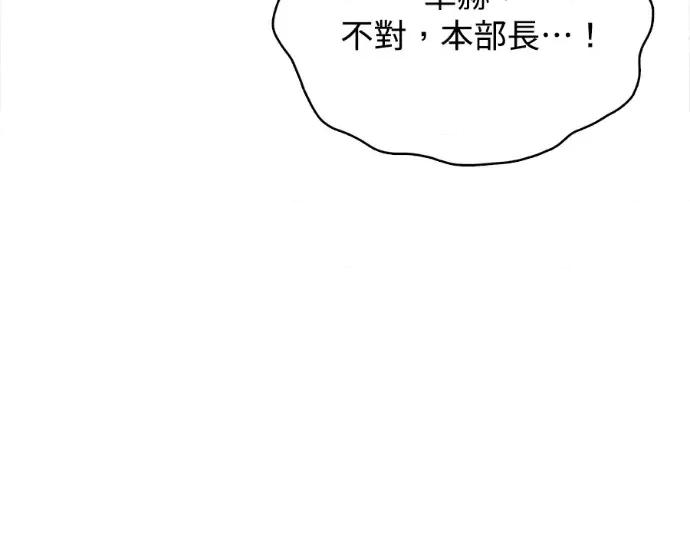真的有那么大吗？ 真的有那么大吗？-第12话 第153页