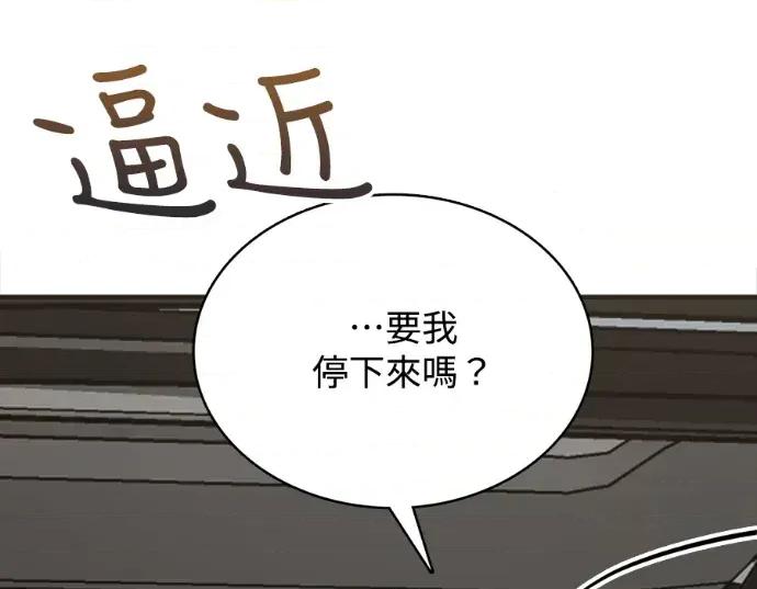 真的有那么大吗？ 真的有那么大吗？-第12话 第154页