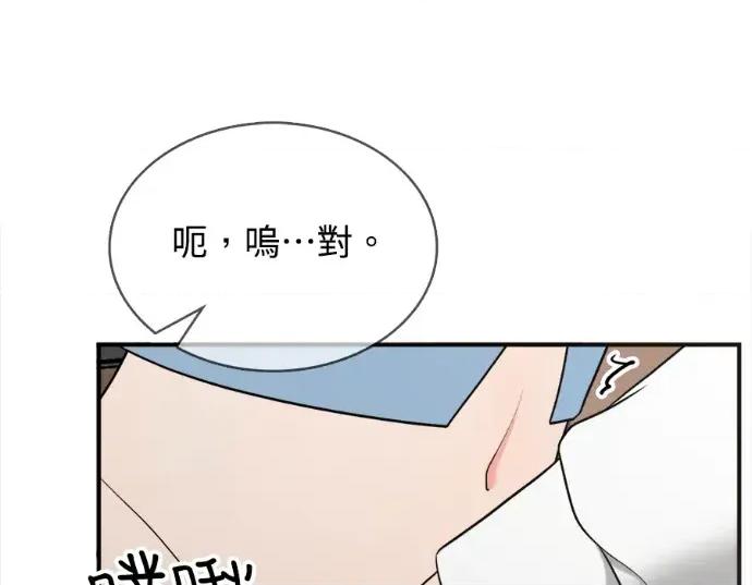真的有那么大吗？ 真的有那么大吗？-第12话 第158页