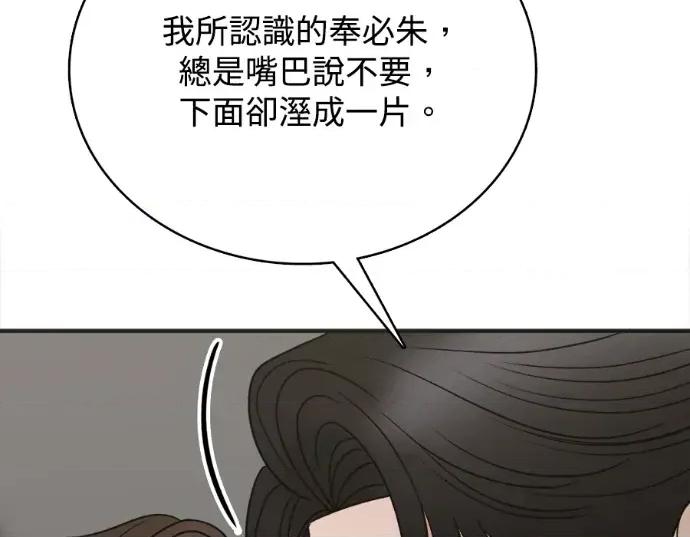 真的有那么大吗？ 真的有那么大吗？-第12话 第162页