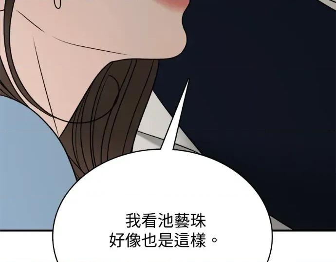 真的有那么大吗？ 真的有那么大吗？-第12话 第167页