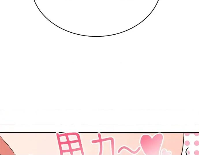真的有那么大吗？ 真的有那么大吗？-第12话 第168页