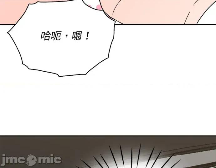 真的有那么大吗？ 真的有那么大吗？-第12话 第170页
