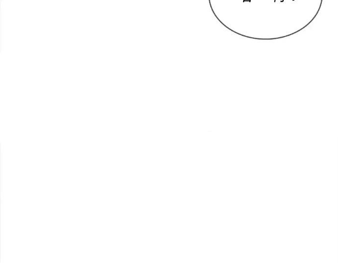 真的有那么大吗？ 真的有那么大吗？-第12话 第174页