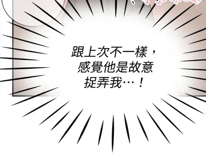 真的有那么大吗？ 真的有那么大吗？-第12话 第177页