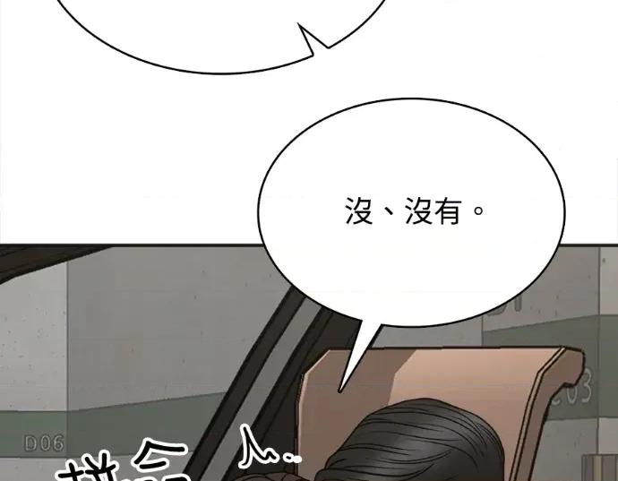 真的有那么大吗？ 真的有那么大吗？-第12话 第179页