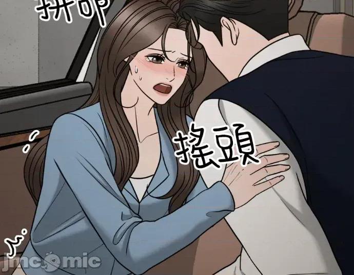 真的有那么大吗？ 真的有那么大吗？-第12话 第180页