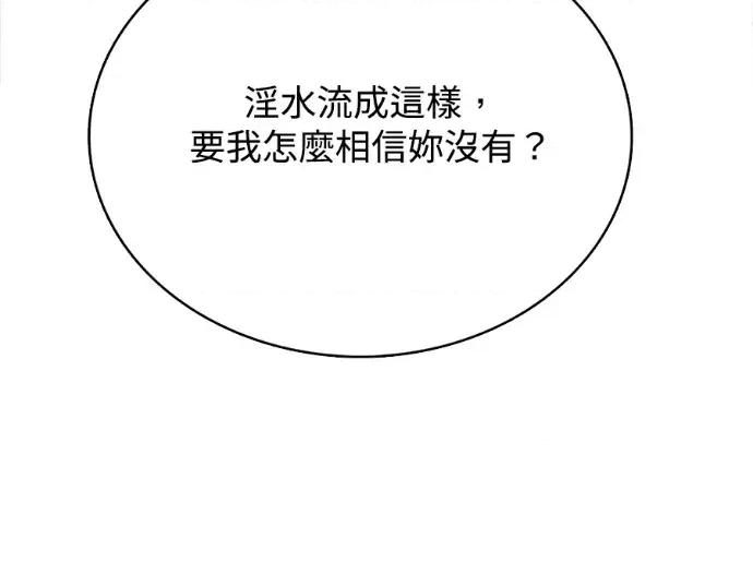 真的有那么大吗？ 真的有那么大吗？-第12话 第182页