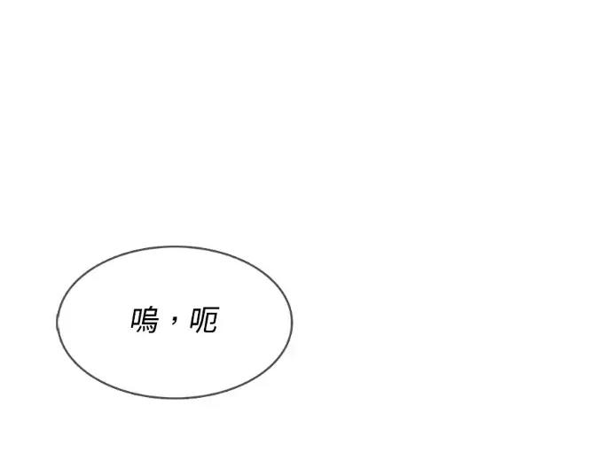 真的有那么大吗？ 真的有那么大吗？-第12话 第183页