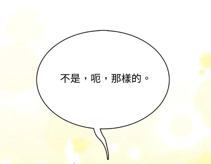 真的有那么大吗？ 真的有那么大吗？-第12话 第184页