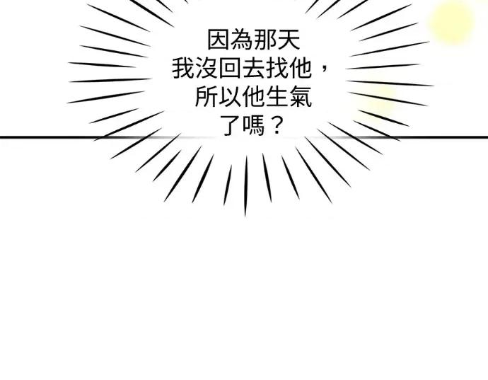 真的有那么大吗？ 真的有那么大吗？-第12话 第188页
