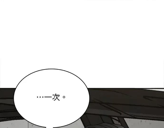 真的有那么大吗？ 真的有那么大吗？-第12话 第189页