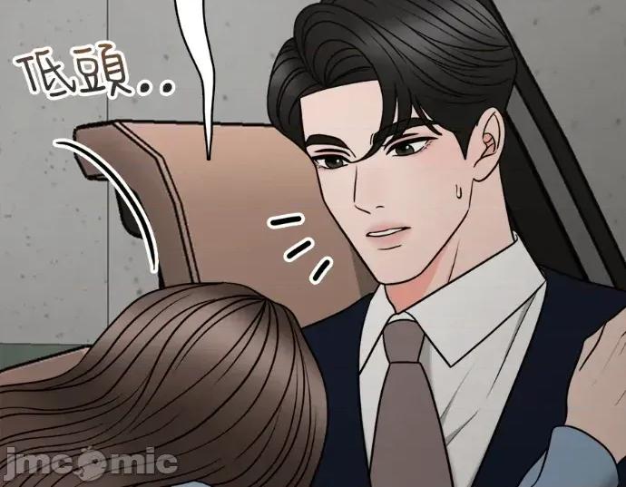 真的有那么大吗？ 真的有那么大吗？-第12话 第190页