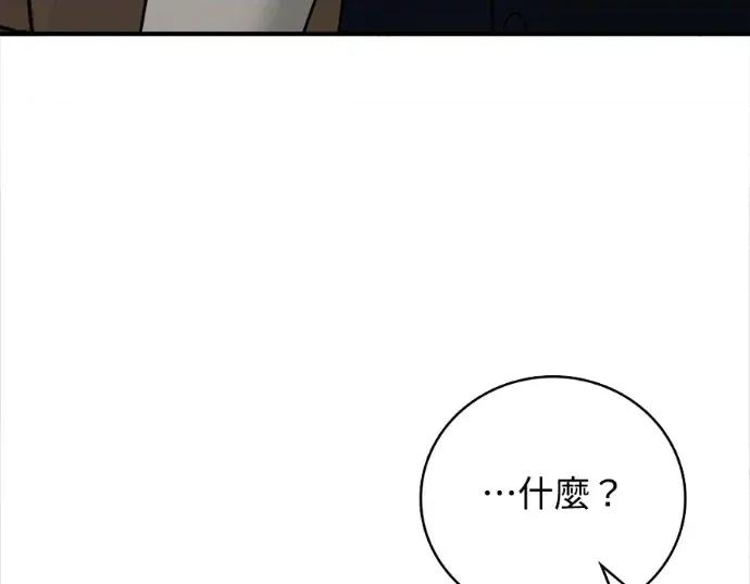 真的有那么大吗？ 真的有那么大吗？-第12话 第192页