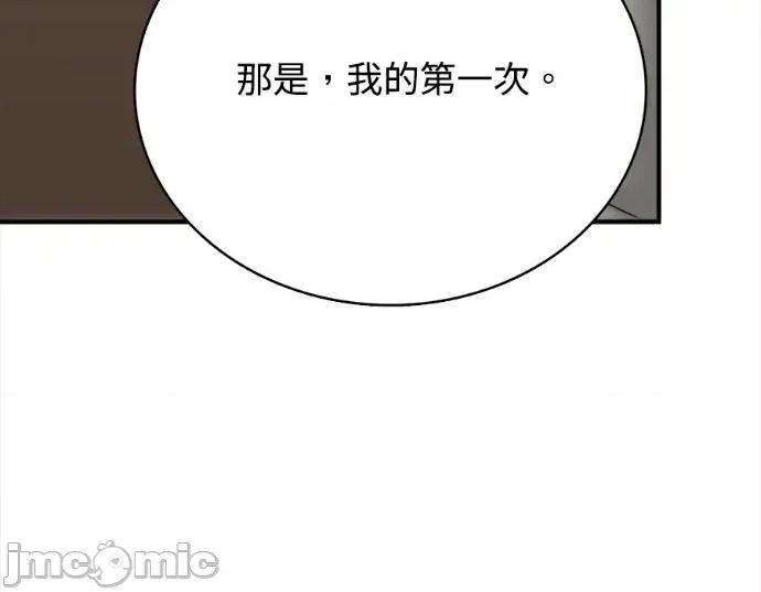 真的有那么大吗？ 真的有那么大吗？-第12话 第195页
