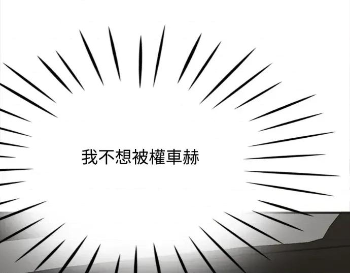 真的有那么大吗？ 真的有那么大吗？-第12话 第196页
