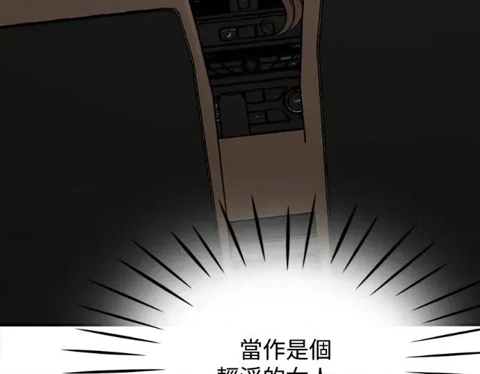 真的有那么大吗？ 真的有那么大吗？-第12话 第198页