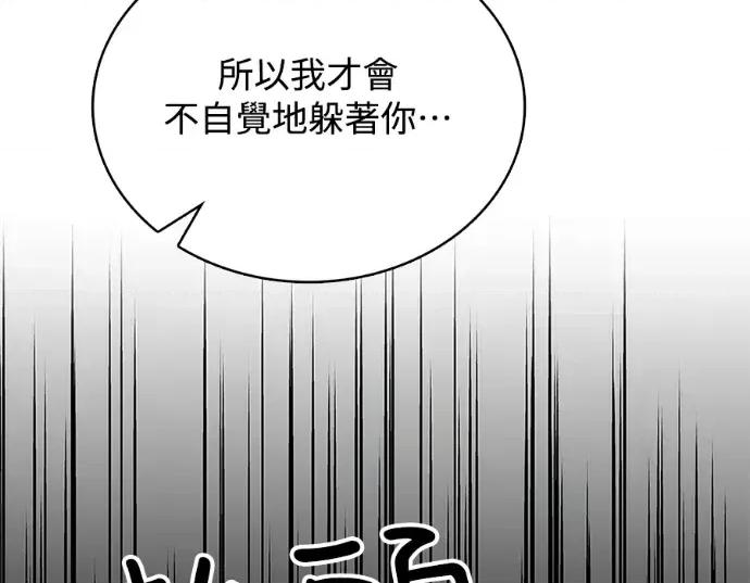 真的有那么大吗？ 真的有那么大吗？-第12话 第204页
