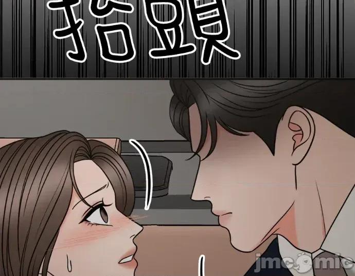 真的有那么大吗？ 真的有那么大吗？-第12话 第205页