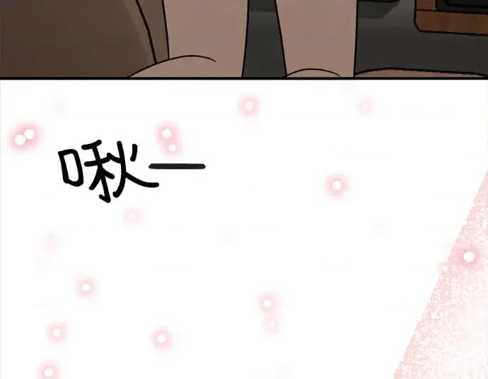 真的有那么大吗？ 真的有那么大吗？-第12话 第212页