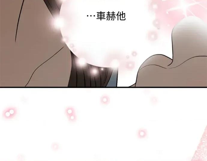 真的有那么大吗？ 真的有那么大吗？-第12话 第218页
