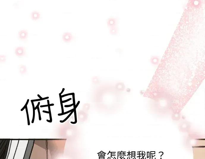 真的有那么大吗？ 真的有那么大吗？-第12话 第219页