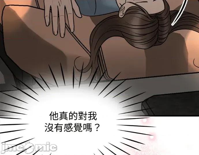 真的有那么大吗？ 真的有那么大吗？-第12话 第225页