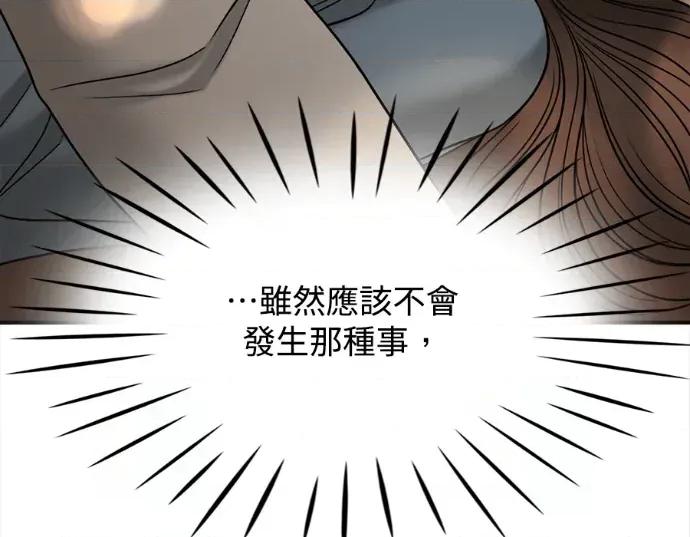 真的有那么大吗？ 真的有那么大吗？-第12话 第229页