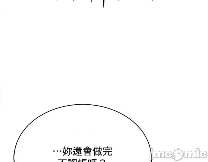 真的有那么大吗？ 真的有那么大吗？-第12话 第230页