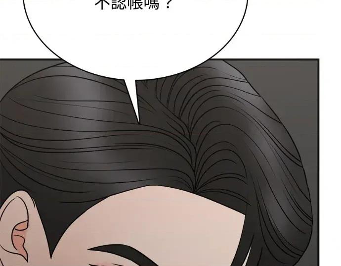 真的有那么大吗？ 真的有那么大吗？-第12话 第231页