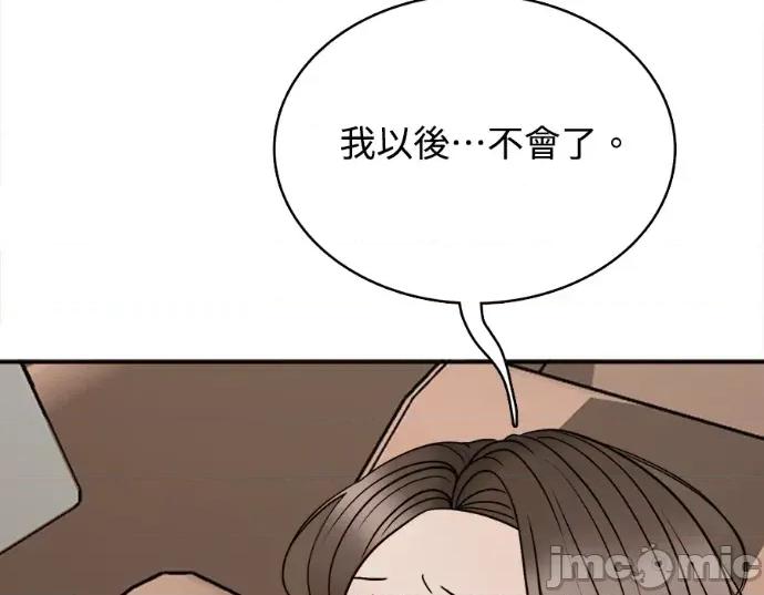 真的有那么大吗？ 真的有那么大吗？-第12话 第235页