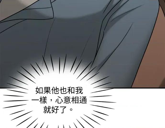 真的有那么大吗？ 真的有那么大吗？-第12话 第237页