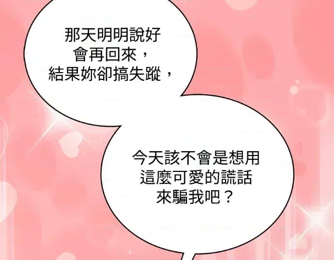真的有那么大吗？ 真的有那么大吗？-第12话 第239页