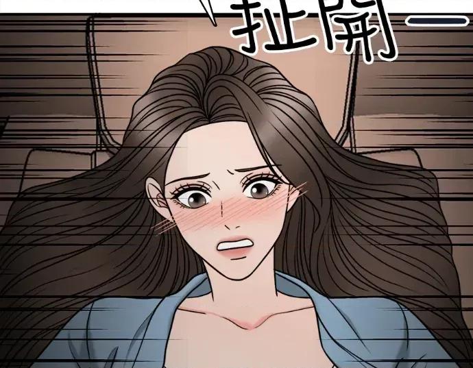 真的有那么大吗？ 真的有那么大吗？-第12话 第243页