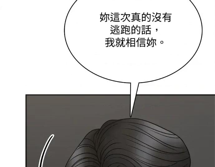 真的有那么大吗？ 真的有那么大吗？-第12话 第246页