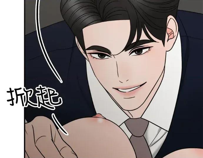 真的有那么大吗？ 真的有那么大吗？-第12话 第247页