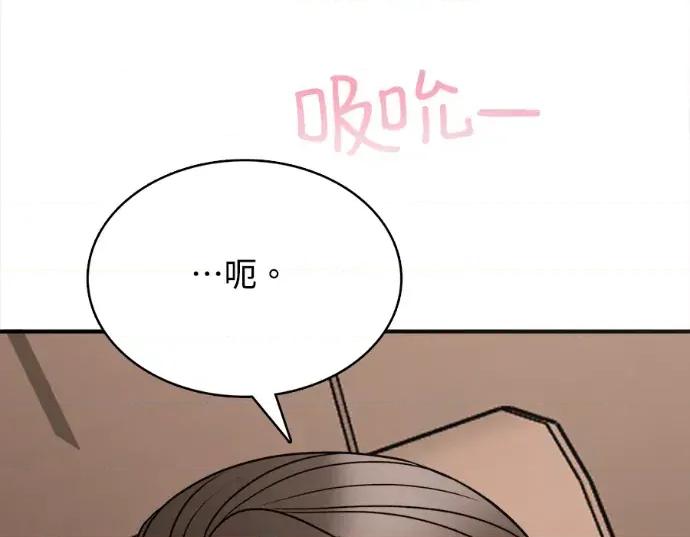 真的有那么大吗？ 真的有那么大吗？-第12话 第249页