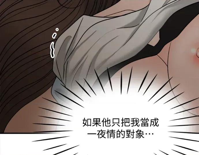 真的有那么大吗？ 真的有那么大吗？-第12话 第251页