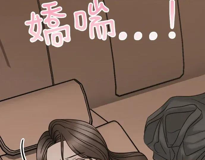 真的有那么大吗？ 真的有那么大吗？-第12话 第253页
