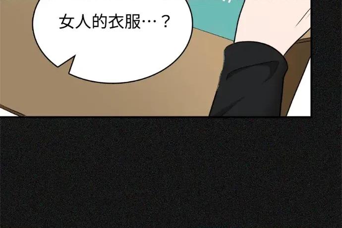 真的有那么大吗？ 真的有那么大吗？-第13话 第4页
